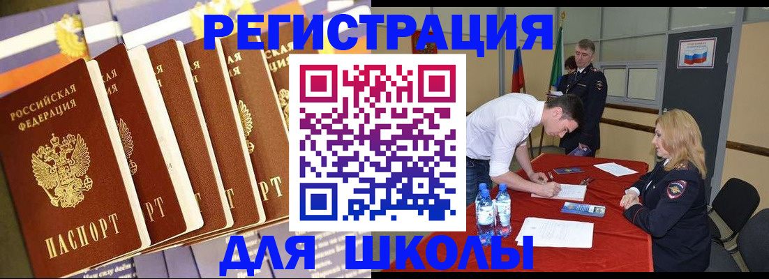 прописка в квартире в Гурьевске