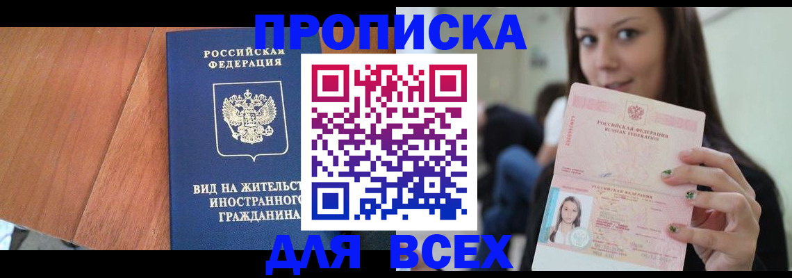 пропишу в квартире в Гурьевске